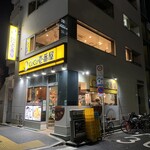 Koko Ichiban Ya - お店の外観です。（2020年12月）