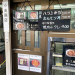 小高商店 - 