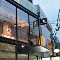焼肉うしごろ 表参道店 - 