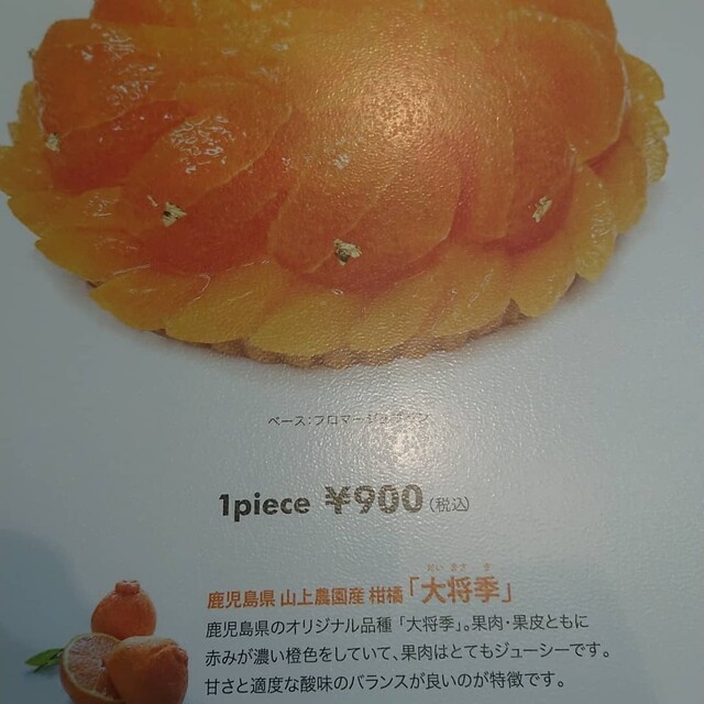 By きんのじ カフェ コムサ 星ヶ丘三越店 星ケ丘 ケーキ 食べログ By きんのじ カフェ コムサ 星ヶ丘三越店 星ケ丘 ケーキ 食べログ