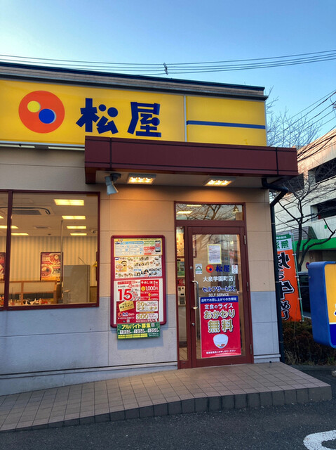 松屋マイベスト丼 キムカル丼 By 美味b級 松屋 大泉学園町店 大泉学園 牛丼 食べログ