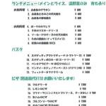 トラットリアロッソ - 