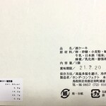 ホンダコンフェクト - 