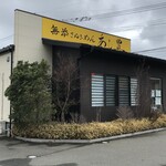 無添さぬきめん あじ豊 - 外観