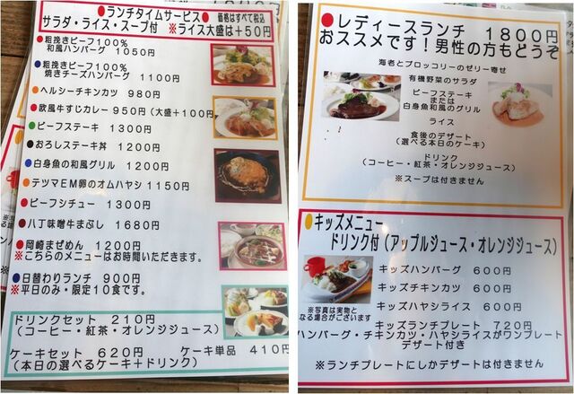 通りすがりに 限定10食日替ランチ900円 洋風ランチ トイボックス Cafe Restaurant Toy Box 愛知県岡崎市 有機野菜 は自称だろうか認証だろうか気になった By Ken1tnk1958 トイボックス Toybox 男川 洋食 食べログ