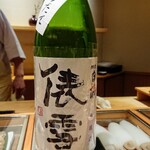 匠 進吾 - 山形県の羽前白梅俵雪純米吟醸はつしぼり無濾過原酒