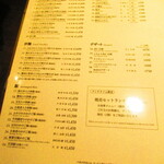 黄鶴 - 店内メニュー【２０２１年１月】