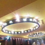 黄鶴 - 店内【２０２１年１月】