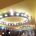 黄鶴 - 店内【２０２１年１月】