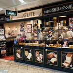 アトリエ グーテ - 食パン専門店
イートイン可能✨