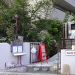 カンテ グランデ - マンション地下にあり