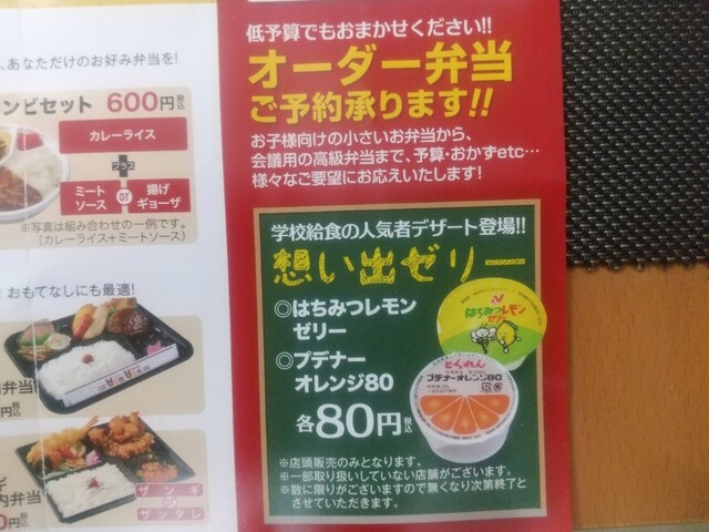 メニュー写真 ヤムヤム 昭和店 ｙａｍｙａｍ 新富士 定食 食堂 食べログ