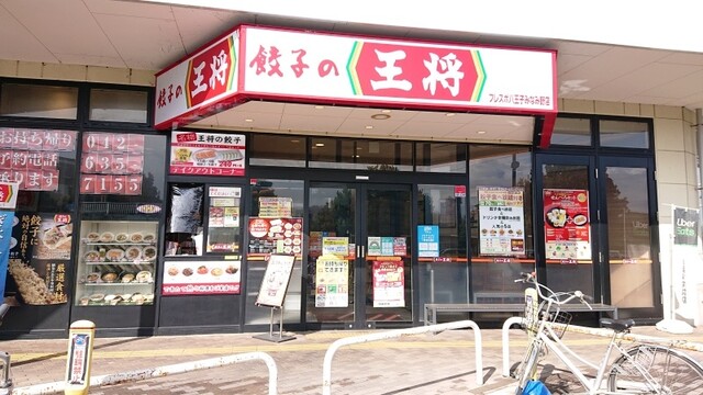 餃子の王将 フレスポ八王子みなみ野店 八王子みなみ野 餃子 食べログ 餃子の王将 フレスポ八王子みなみ野店 八王子みなみ野 餃子 食べログ