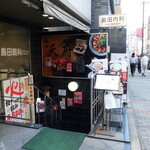 Kanda Tenfu - お店