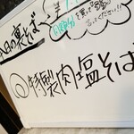 塩そば専門店 桑ばら - 特製肉塩そば