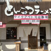 ようら 本店