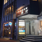 Shabushabu Onyasai - 