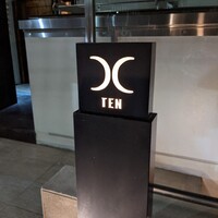 西麻布 焼肉 X - 