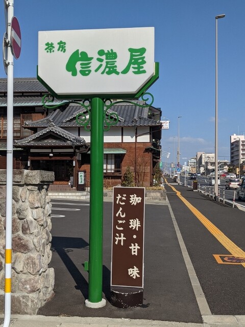 信濃屋 しなのや 別府 喫茶店 食べログ 信濃屋 しなのや 別府 喫茶店 食べログ