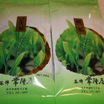 常陸屋茶舗 - お茶二種