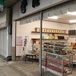 常陸屋茶舗 - 外観