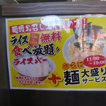 横浜家系ラーメン 魂心家 - 