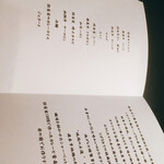 西麻布 焼肉 X - 