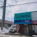 たむら - ファッションセンターしまむら脇にある小さな食堂。駐車場は店前と、、（´ρ｀*）ｺﾎﾝｺﾎﾝ