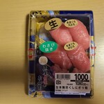 イオン - 生本鮪尽くしにぎり鮨(1,080円)