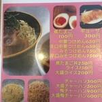 Kinchan Ramen - 