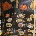 焼肉食べ放題 感激どんどん - メニュー(極コース)