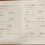 レストラン　トエダ - 