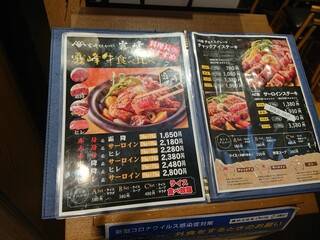 メニュー写真 宮崎ステーキハウス 霧峰 セレオ八王子店 八王子 ステーキ 食べログ メニュー写真 宮崎ステーキハウス 霧峰 セレオ八王子店 八王子 ステーキ 食べログ