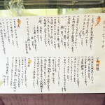 酒肴商店 アジト - メニュー