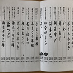 Umai Ichigan Zushi - 110円のお皿もあり、種類が豊富です(^^)