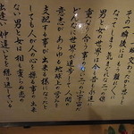 よーかんちゃん - 店内