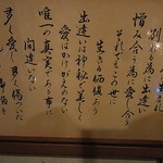 よーかんちゃん - 店内