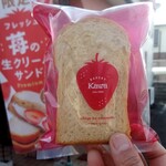 パン工房 カワ - 