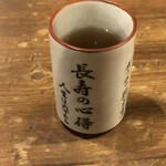 Echigoya Kamemaru - お茶