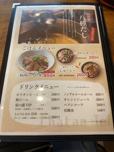 メニュー写真 沖縄そば 北谷亭 ちゃたんてい 安武 沖縄そば 食べログ メニュー写真 沖縄そば 北谷亭 ちゃたんてい 安武 沖縄そば 食べログ