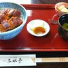 うなぎ割烹 みかわ三水亭 本館／はなれ