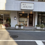 あざみ野 割烹 SEKIDO - 