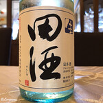 プチレストラン ブーケ・ド・フランス - 田酒 特別純米酒生