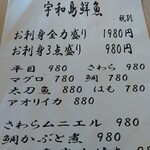 越乃商店 - メニュー