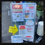 麺処 篠はら - メニュー看板