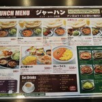 JAHAN インド・ネパール料理 - 