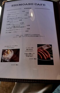h SHIMOASO CAFE - 