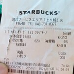 スターバックス コーヒー - 