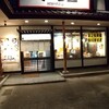 Hommaru - 夕刻の本丸金色店！