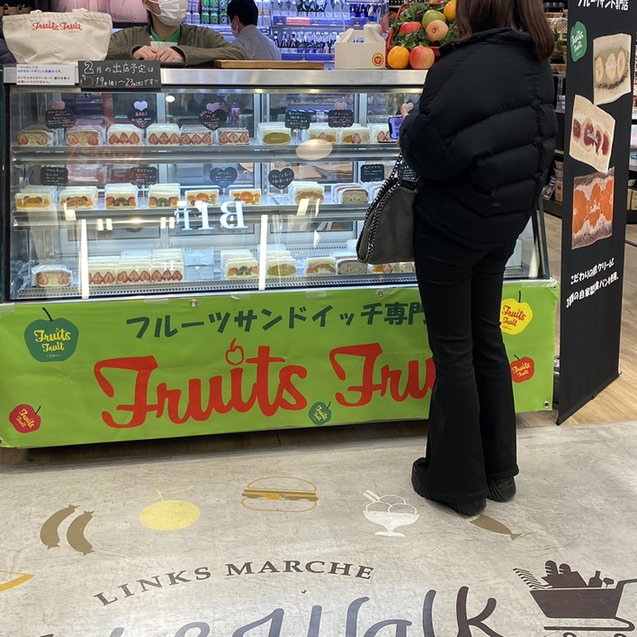 移転】フルーツフルーツ （FruitsFruit） - 針中野/パン | 食べログ